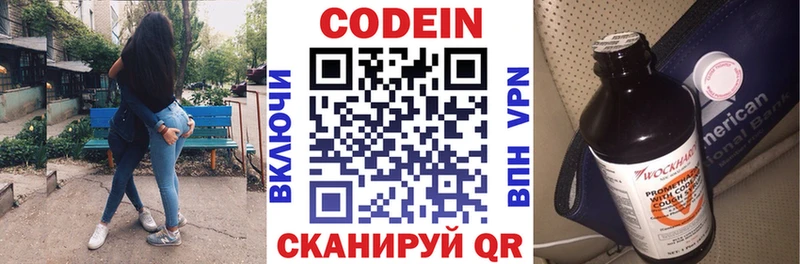 Codein напиток Lean (лин)  где продают наркотики  OMG tor  Чердынь 