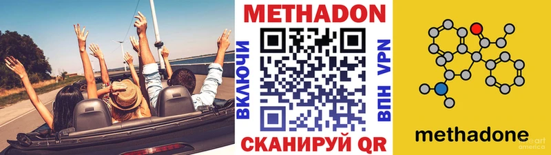 Метадон белоснежный  omg зеркало  Чердынь  наркотики 